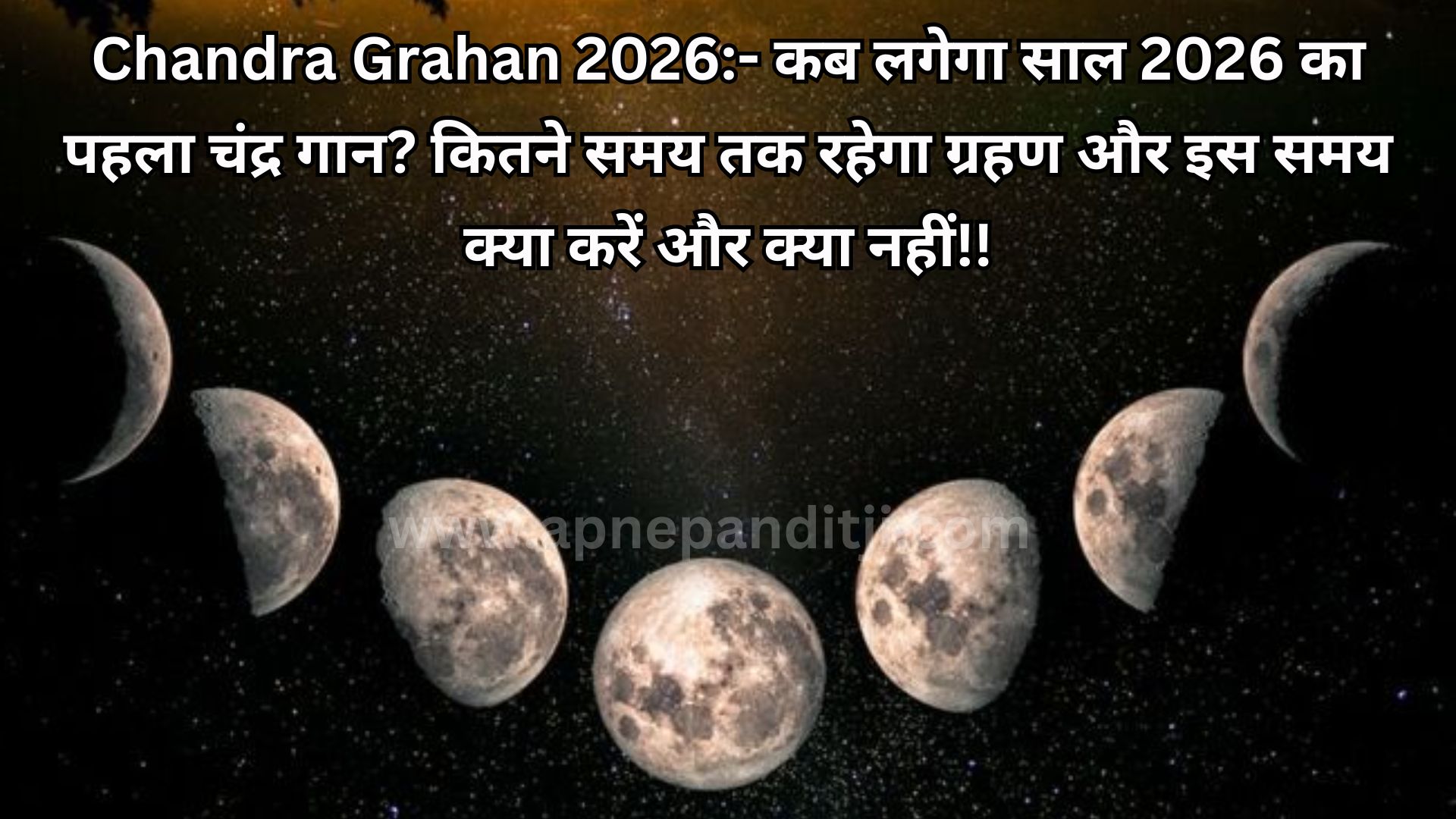 Chandra Grahan 2026