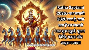 Ratha Saptami 2026