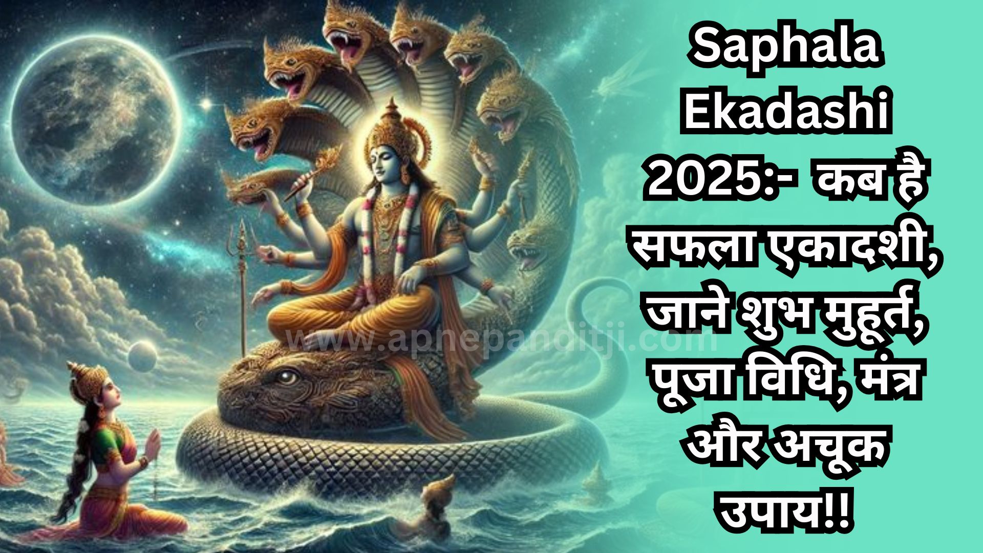 Saphala Ekadashi 2025