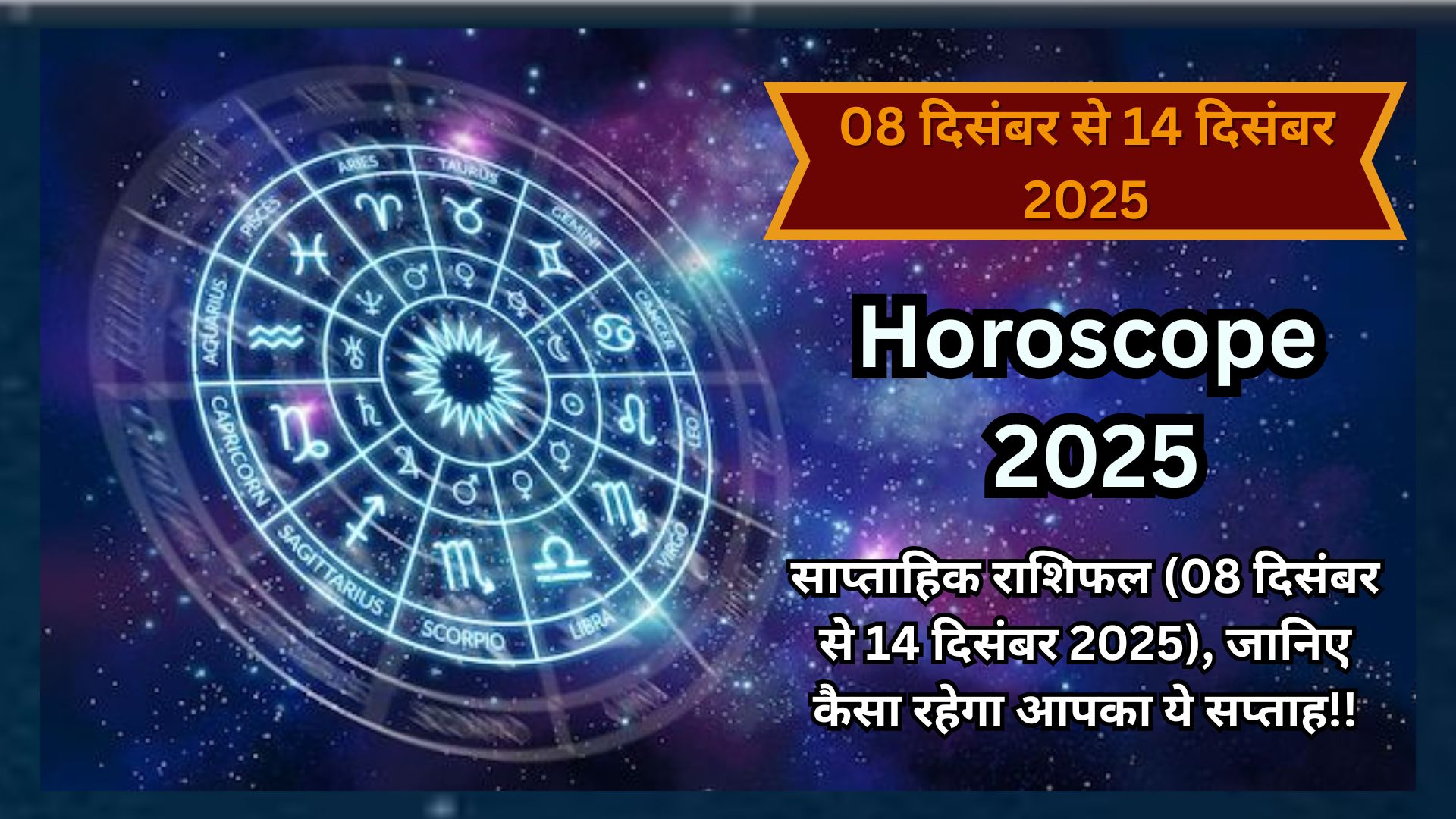 weekly horoscope 2025
