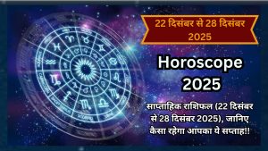 weekly horoscope 2025