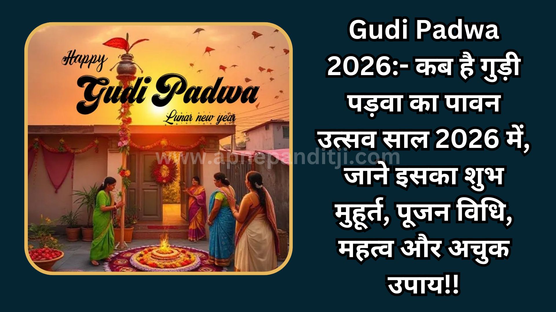 Gudi Padwa 2026