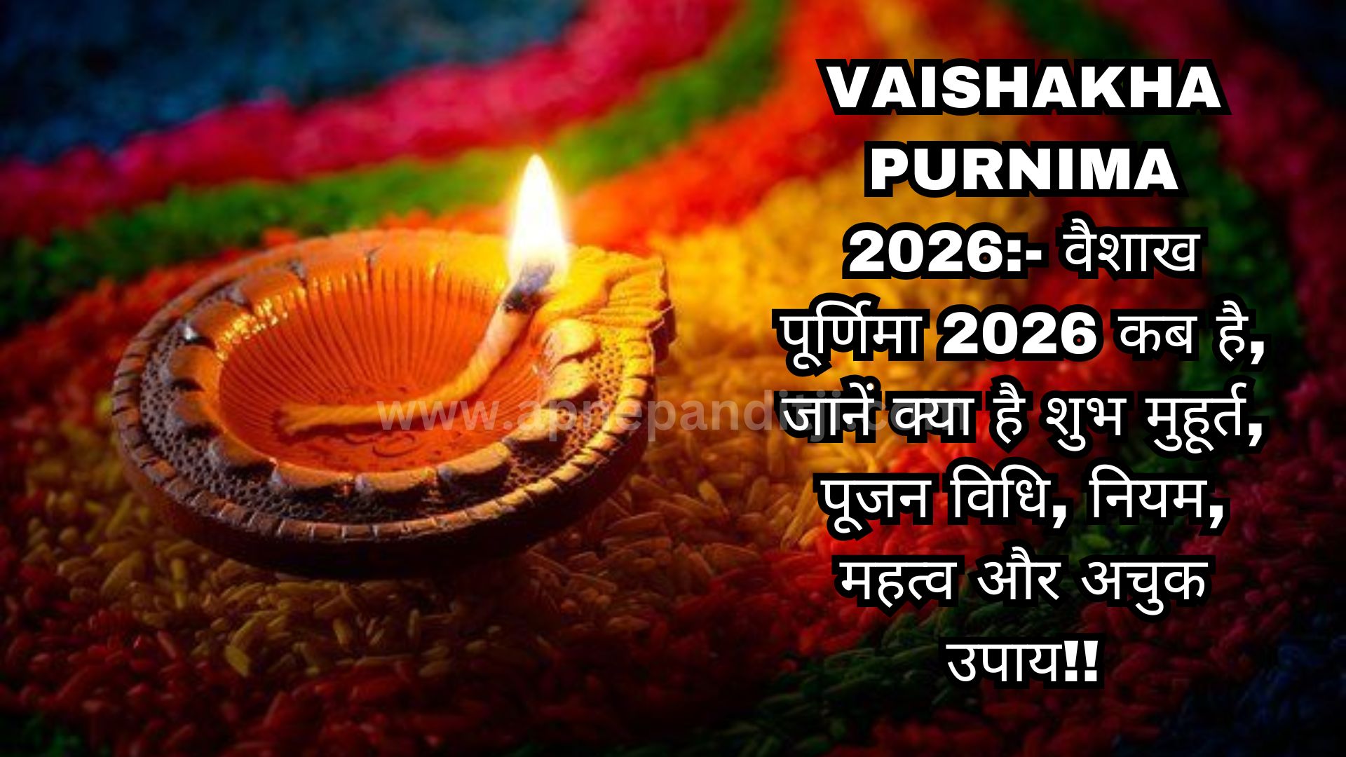 Vaishakha Purnima 2026