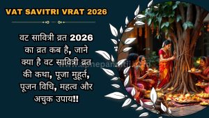 Vat Savitri Vrat 2026