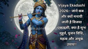 Vijaya ekadashi 2026