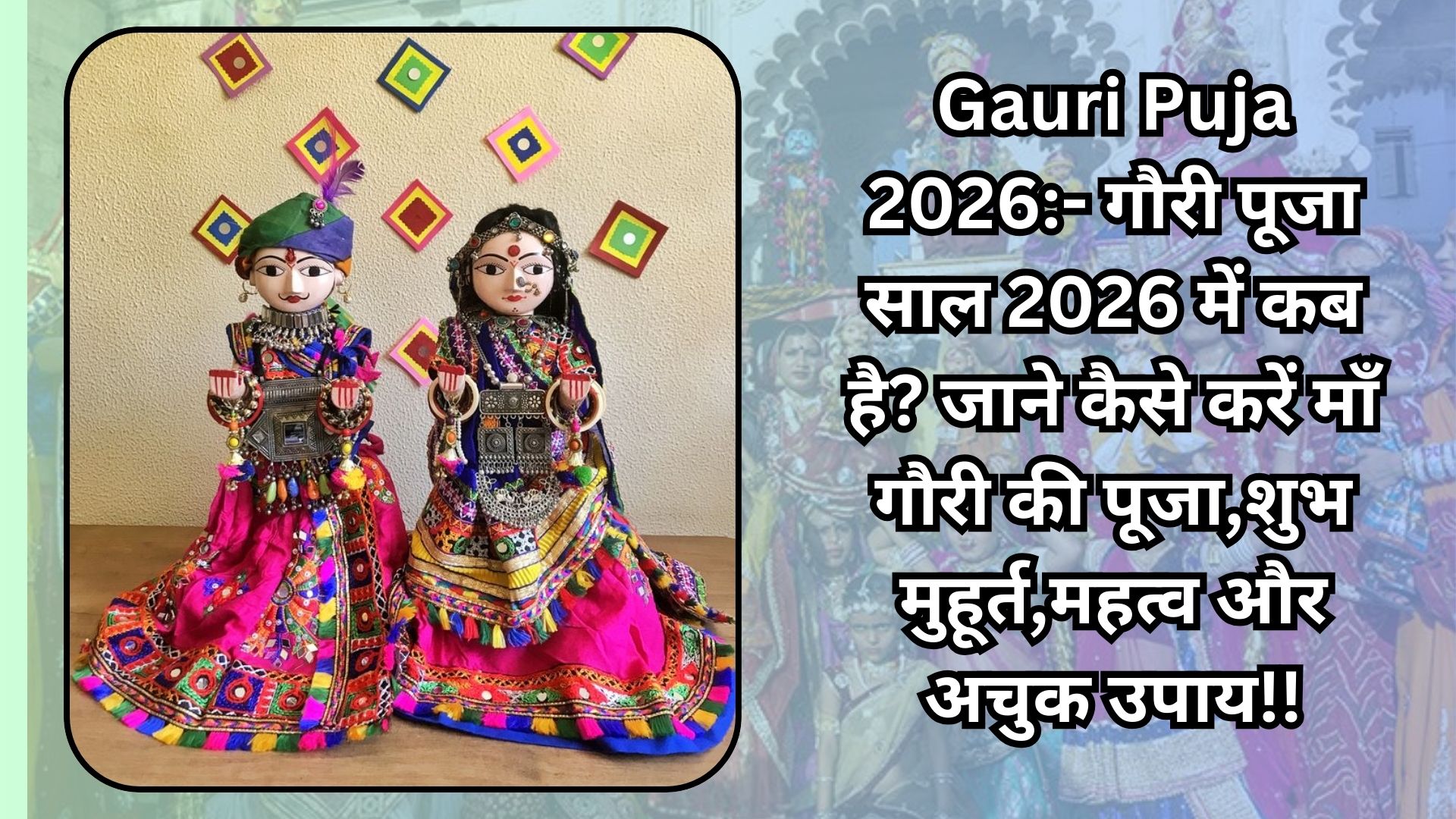 gauri puja 2026