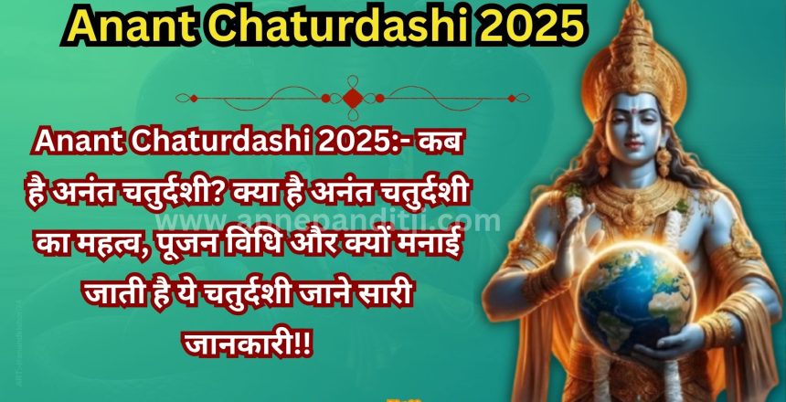 Anant Chaturdashi 2025