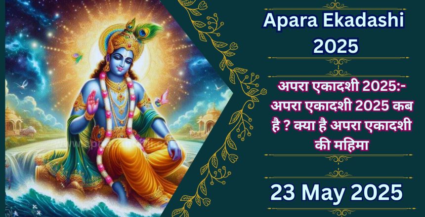Apara Ekadashi 2025