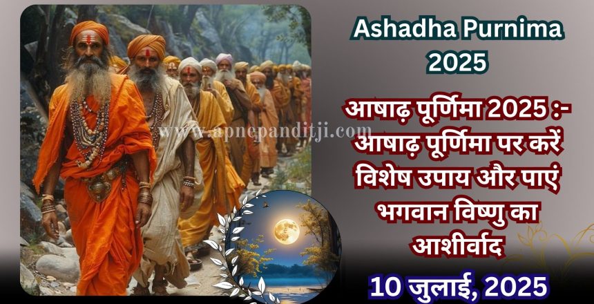 Ashadha Purnima 2025