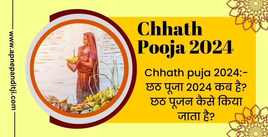 chhath pooja 2024 (1)