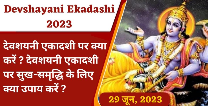Devshayani Ekadashi 2023