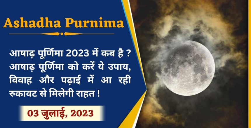 Ashadha Purnima 2023