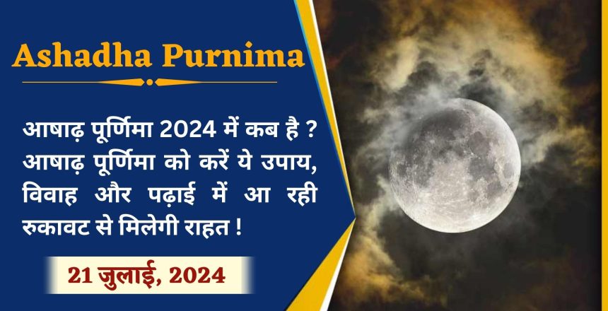 Ashadha Purnima 2024