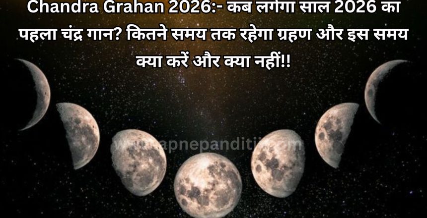 Chandra Grahan 2026