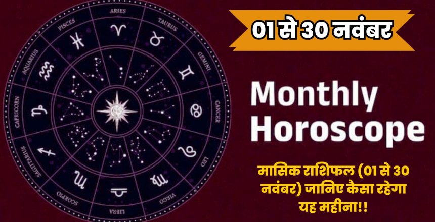 monthly horoscope 2025