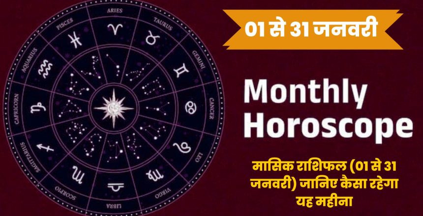 monthly horoscope