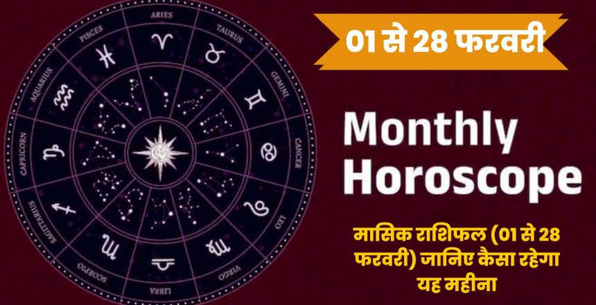 monthly horoscope