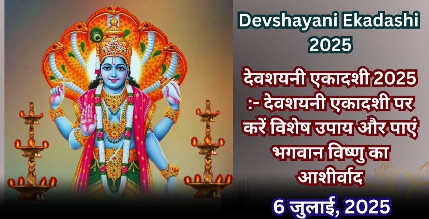 Devshayani Ekadashi