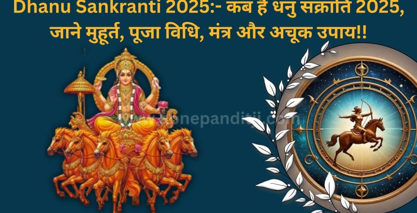 Dhanu Sankranti 2025