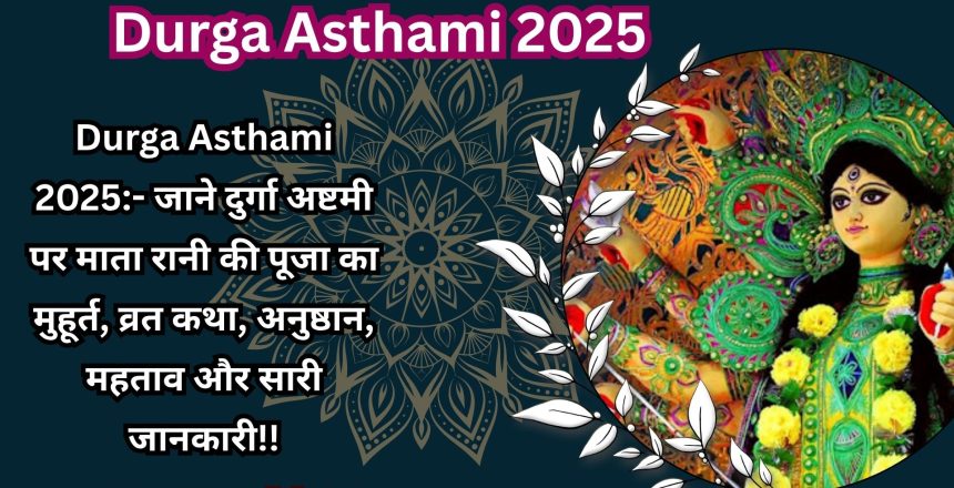 Durga asthami 2025
