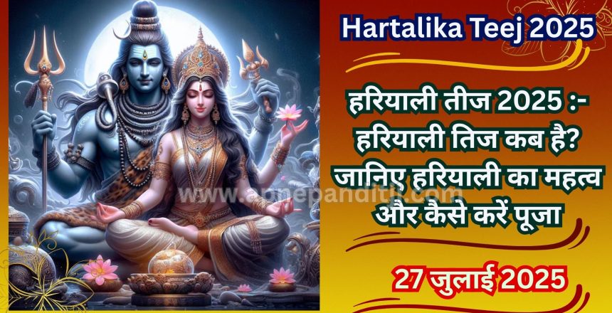 Hartalika Teej 2025