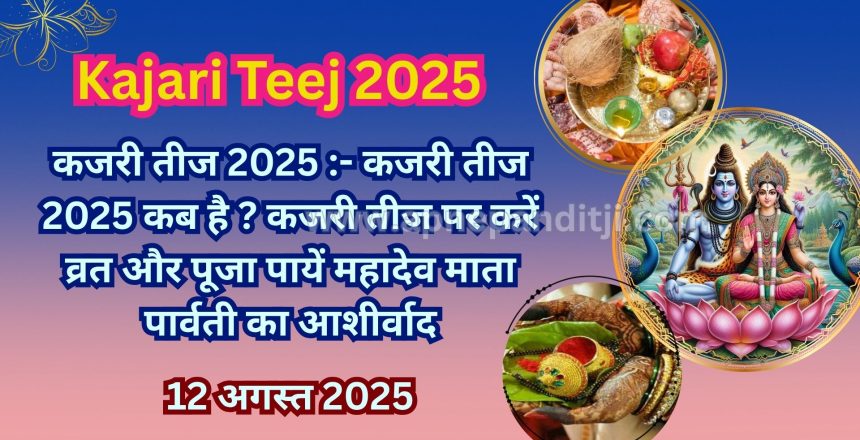 Kajari Teej 2025