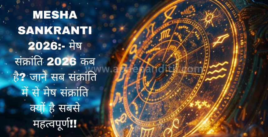 Mesha Sankranti 2026