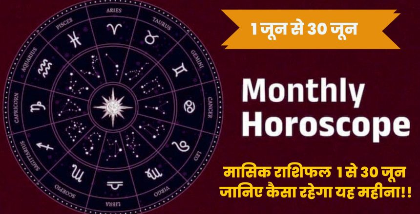 Monthy horoscope 2026 march1 (6)