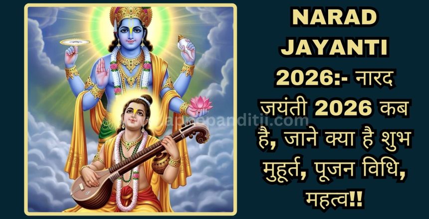 Narad Jayanti 2026