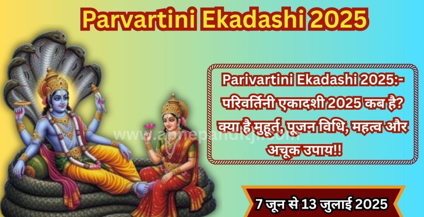 Parvartini ekadashi 2025