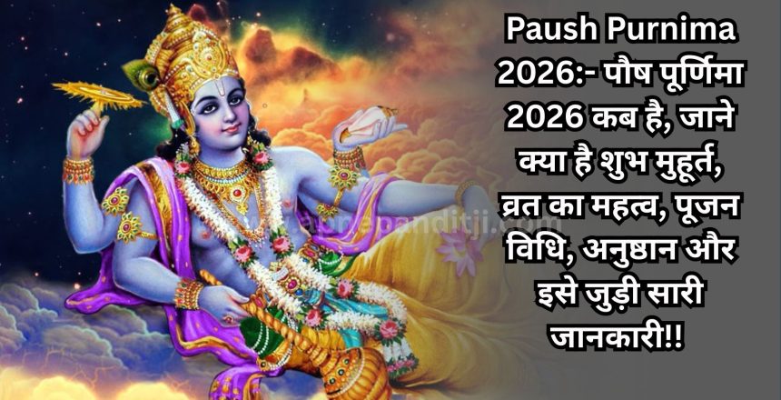 Paush Purnima 2026
