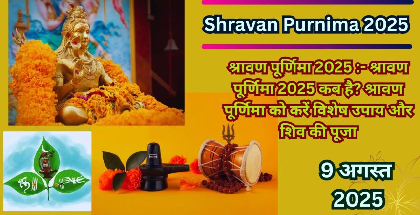 Shravan Purnima 2025