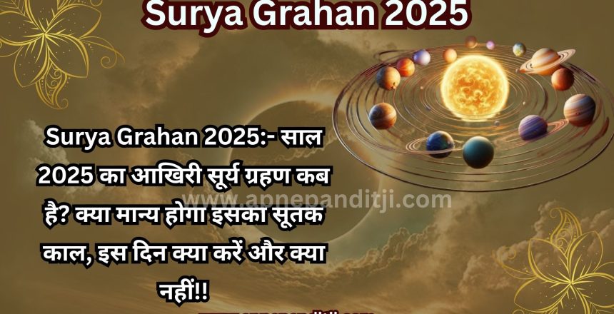 Surya grahan 2025