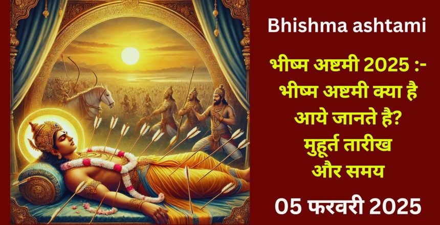 bhishma-saptami