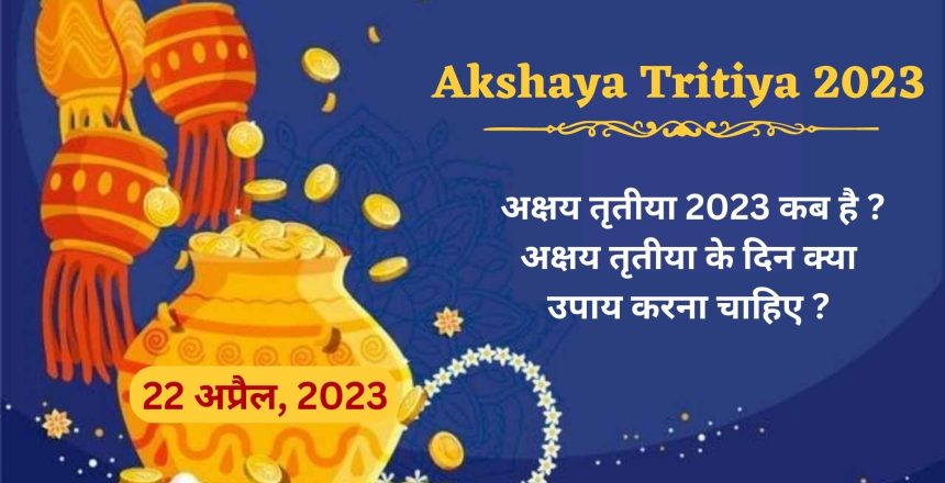 Akshaya Tritiya 2023