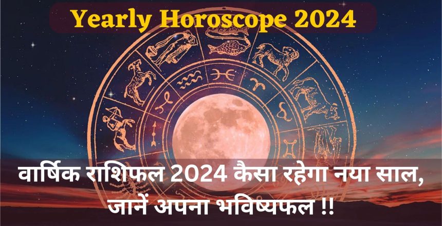 yearly horoscope 2024