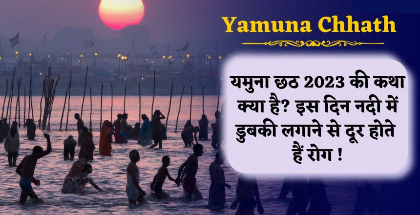 Yamuna Chhath 2023