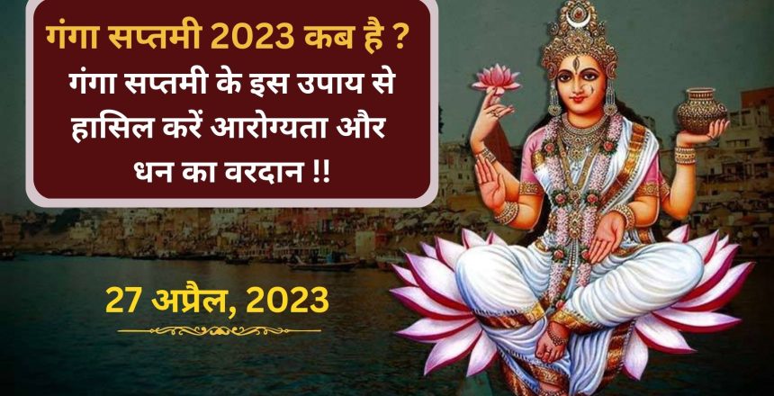 Ganga Saptami 2023