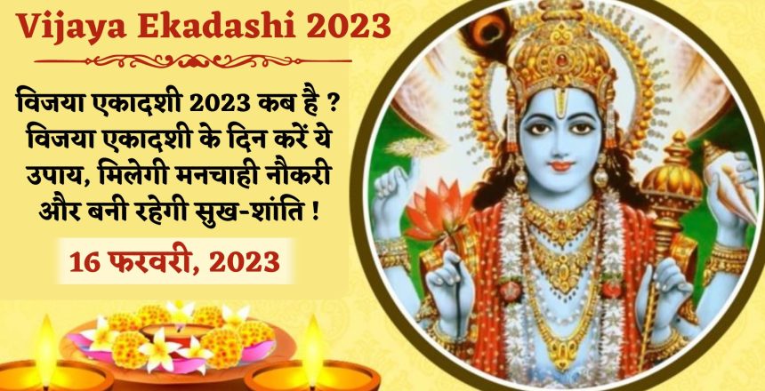 Vijaya Ekadashi 2023