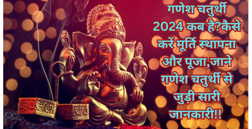 ganesh chaturathi 2024