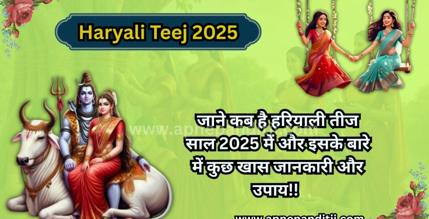 hariyali teej 2025