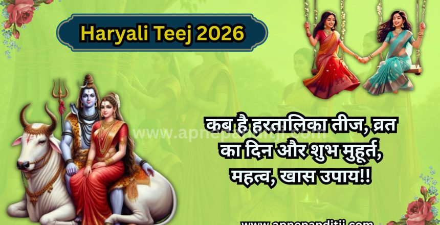 hariyali teej 2025_20260201_151821_0000