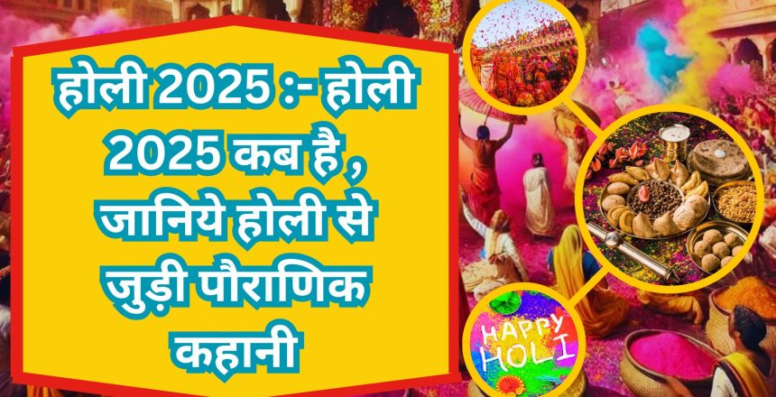 holi2025