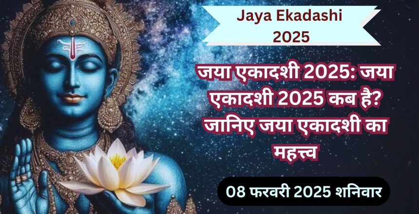 jaya ekadashi