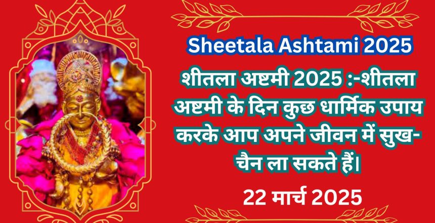 Sheetala Ashtami 2025