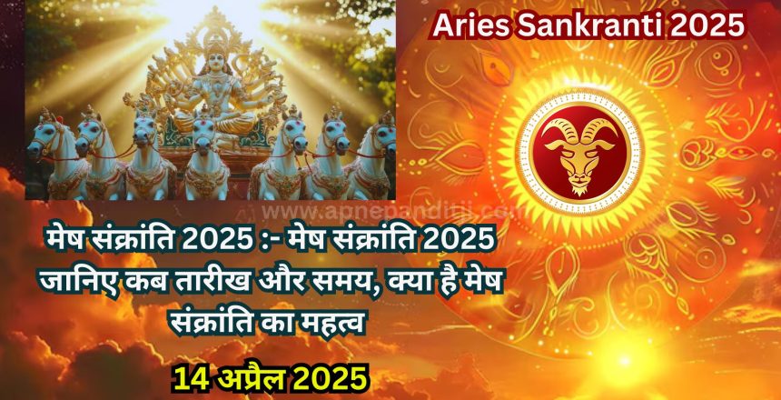 mesha sankranti 2025