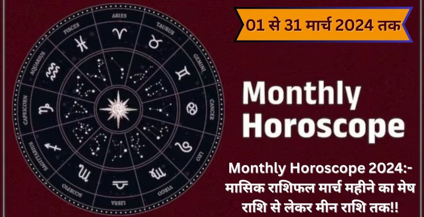 monthly horoscope 2024
