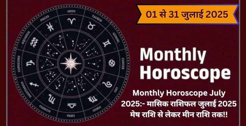 monthly horoscope 2025