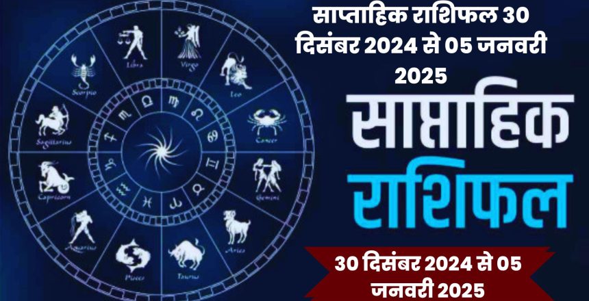 weekly horoscope