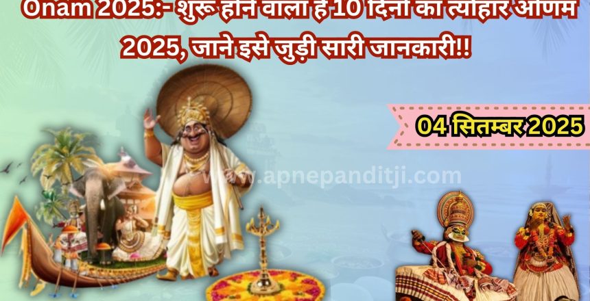 onam 2025